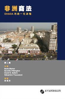 couverture-business-law-in-africa